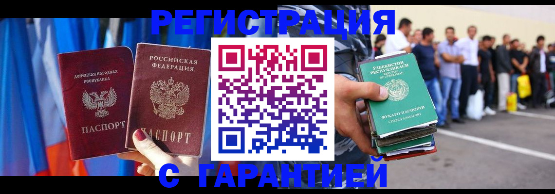 прописка иностранных граждан в Покрове