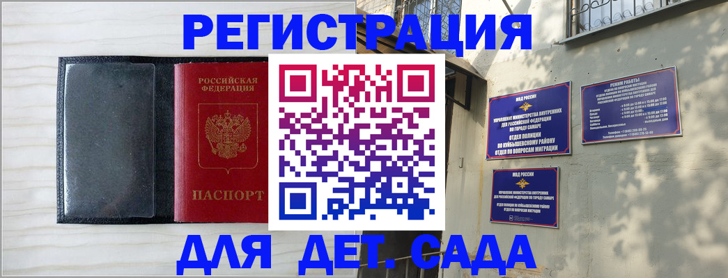 прописка регистрация в Покрове