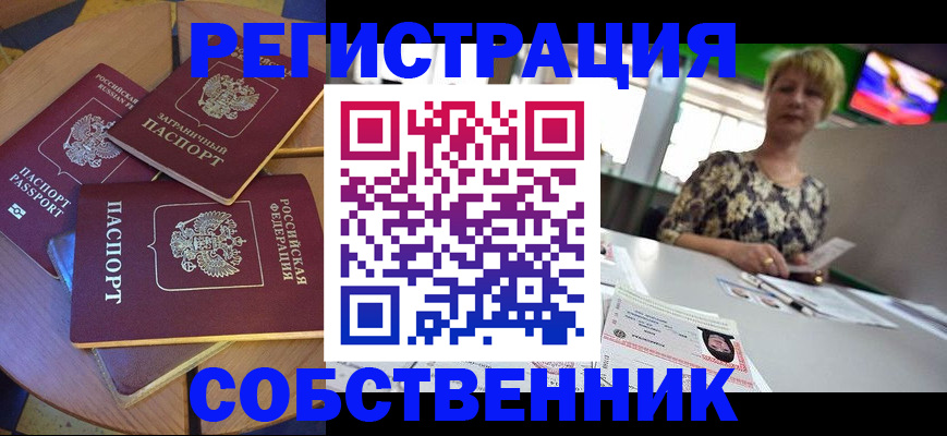 временная регистрация 2025 в Покрове