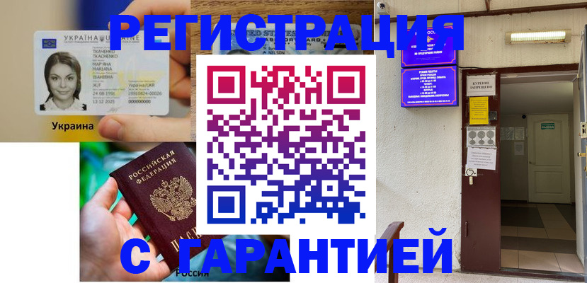 где прописаться в Покрове